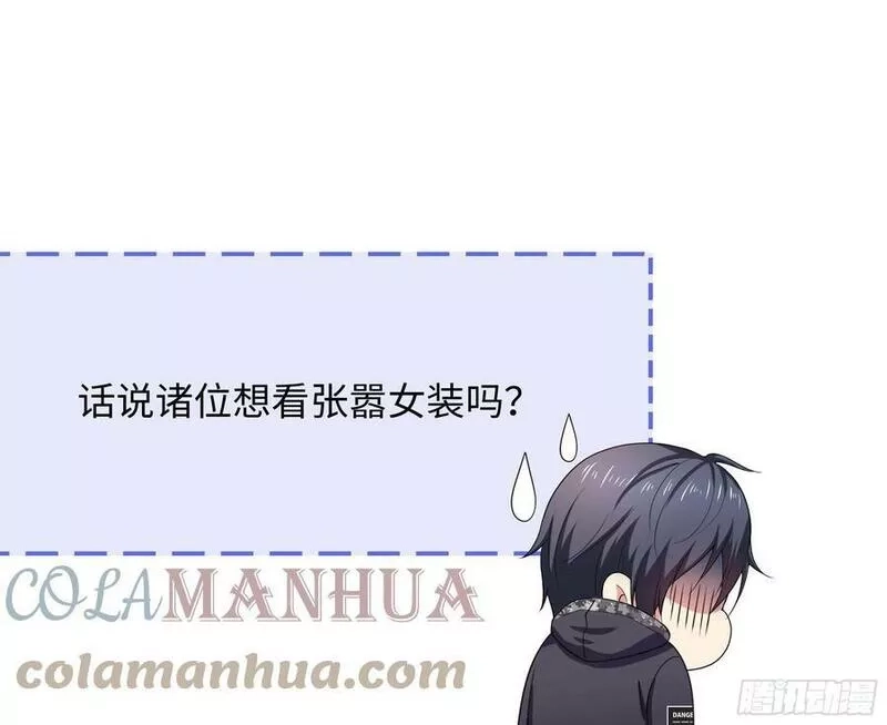 我在地府开后宫,第128话 好像看你穿女装,第79张